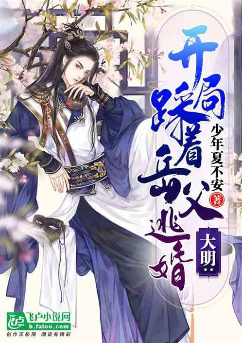 逃离舒适之屋